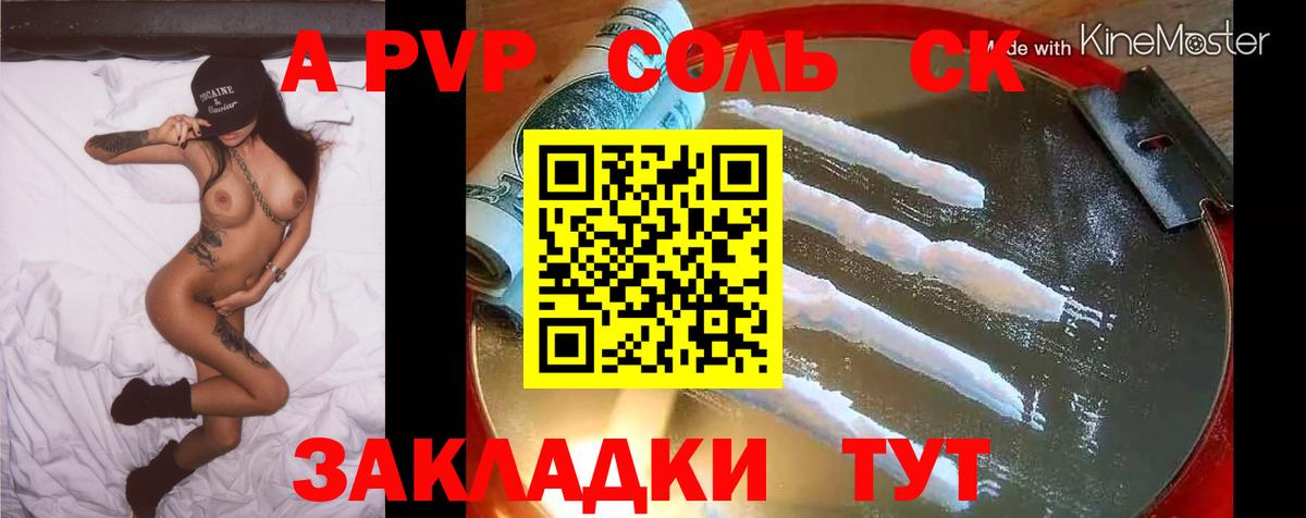 A PVP мука  Alfa_PVP кристаллы  Железноводск 