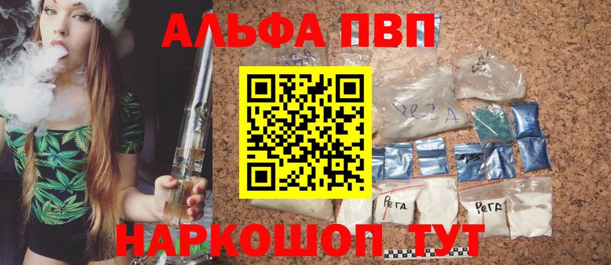 где можно купить наркотик  Вход с VPN  Железноводск  A-PVP СК  Alfa_PVP СК  Alfa_PVP СК 
