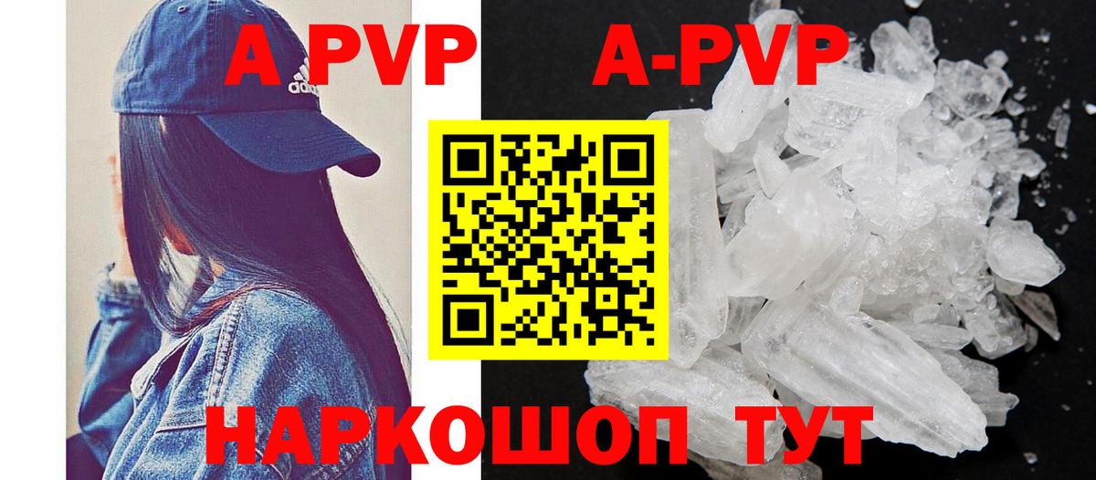 А ПВП крисы CK Железноводск