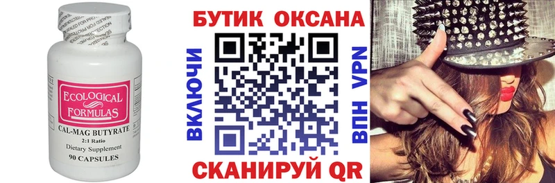 БУТИРАТ жидкий экстази  Железноводск 