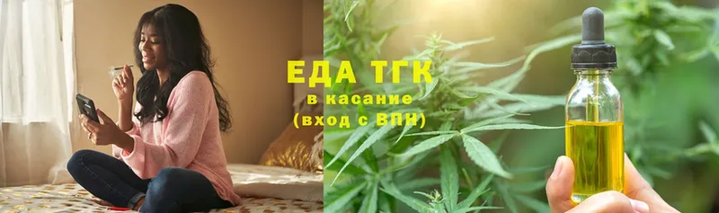 Еда ТГК конопля  сколько стоит  Железноводск 