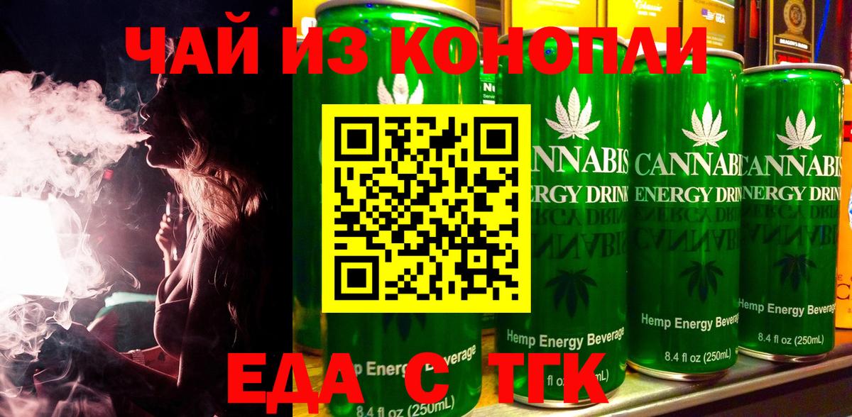 Железноводск  Canna-Cookies марихуана  Вход с VPN 