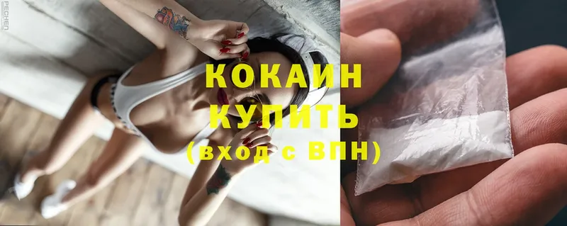 Cocaine FishScale  Железноводск 