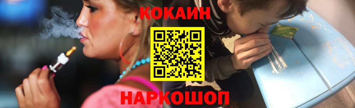 COCAIN  Alpha-PVP СОЛЬ   Конопля  Вход с VPN  Героин  Железноводск  МЕТ  Меф кристаллы  Гашиш  Каннабис 
