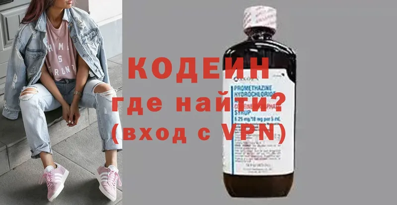 Кодеиновый сироп Lean напиток Lean (лин)  kraken онион  Железноводск 