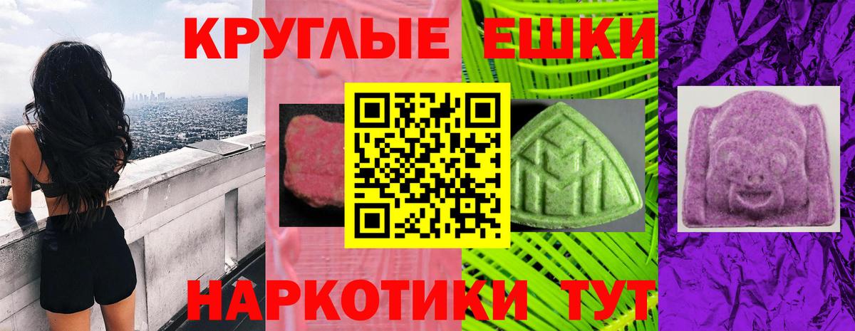 Экстази 280 MDMA Железноводск