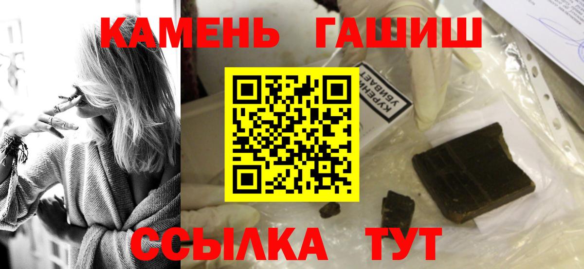 Железноводск  Гашиш Cannabis  Вход с VPN  ГАШ Ice-O-Lator 