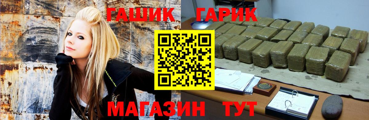 ГАШ VHQ Железноводск