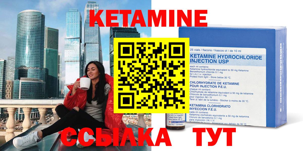КЕТАМИН VHQ  Железноводск  Кетамин ketamine 