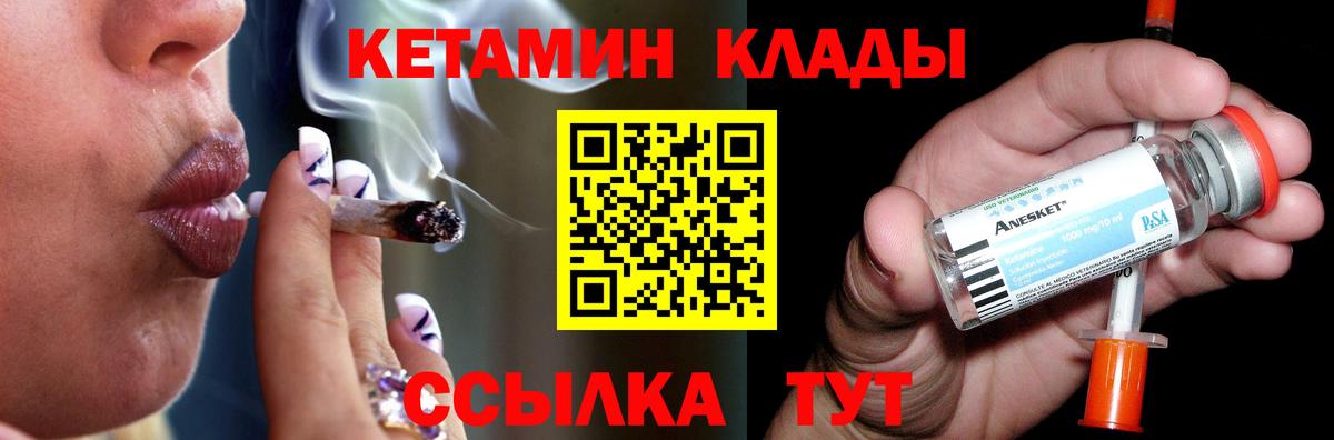 дарк нет наркотические препараты  Вход с VPN  Кетамин VHQ  Железноводск  КЕТАМИН VHQ 