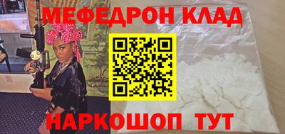 мефедрон Будённовск