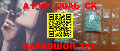 спиды Бийск