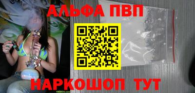 спиды Бийск