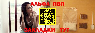 спиды Бийск
