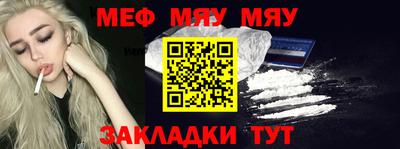 мефедрон Будённовск