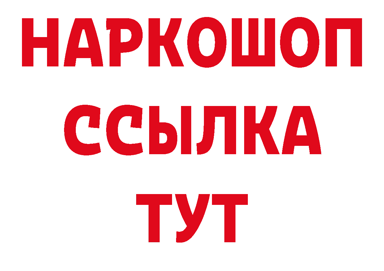 Как найти наркотики? даркнет как зайти Железноводск