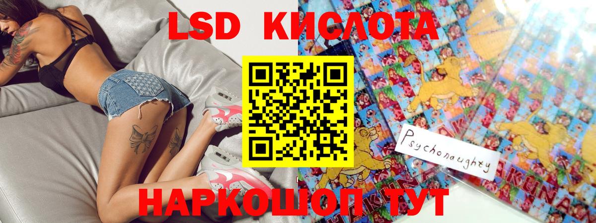 Железноводск  ЛСД экстази  Вход с VPN  ЛСД экстази кислота  Лсд 25 экстази ecstasy 