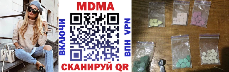 МДМА кристаллы  Железноводск 