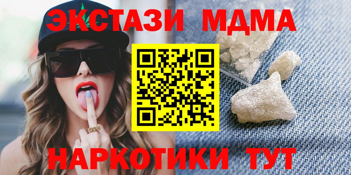 Железноводск  МДМА VHQ  Вход с VPN 