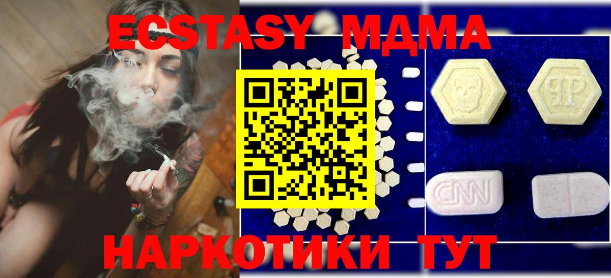 MDMA  Железноводск  МДМА VHQ 