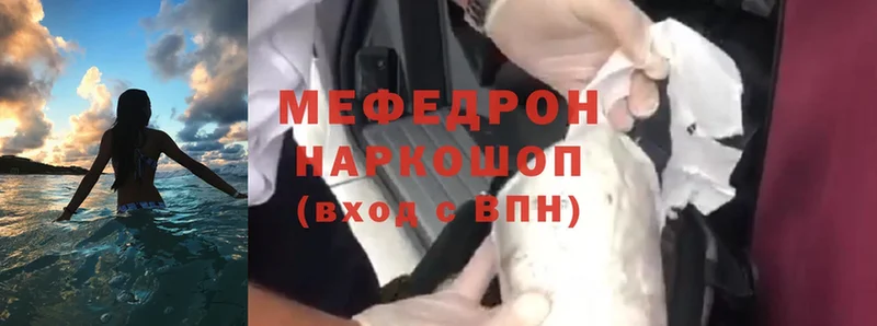 МЕФ mephedrone  Железноводск 