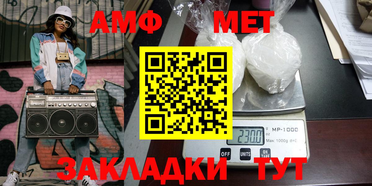 Метамфетамин винт  Вход с VPN  Метамфетамин винт  Железноводск 