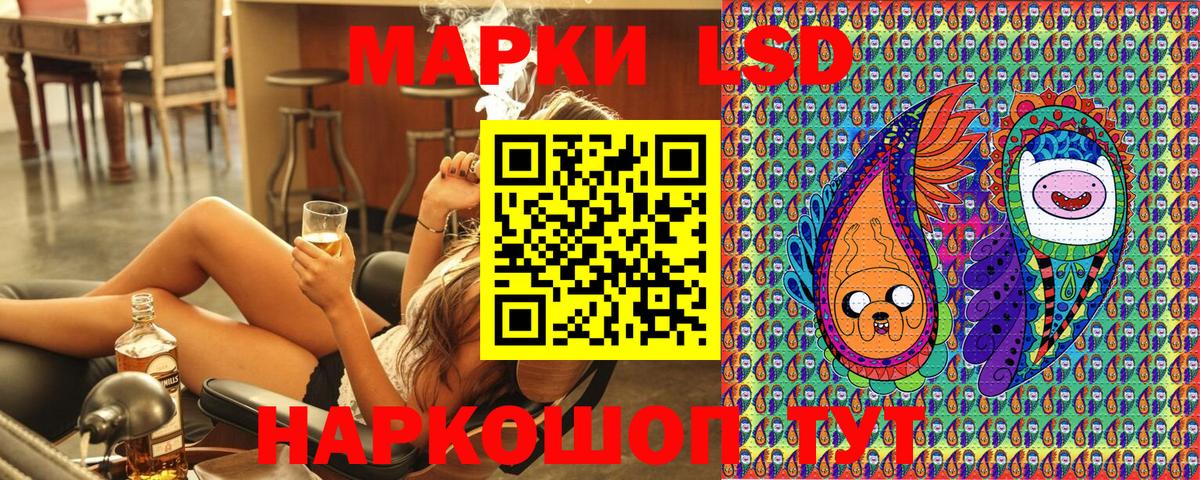 Марки 25I-NBOMe 1500мкг Железноводск
