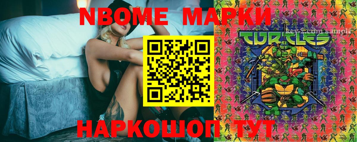 Наркотические марки 1500мкг  Железноводск 