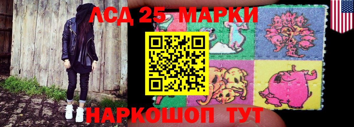 Марки N-bome 1500мкг Железноводск