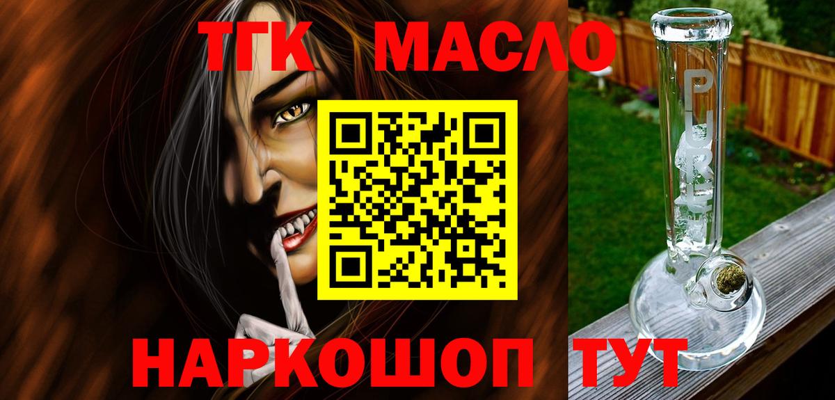 ТГК Wax Железноводск