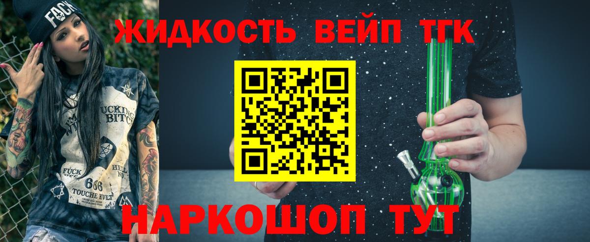 ТГК Wax  ТГК гашишное масло  Железноводск  Вход с VPN 