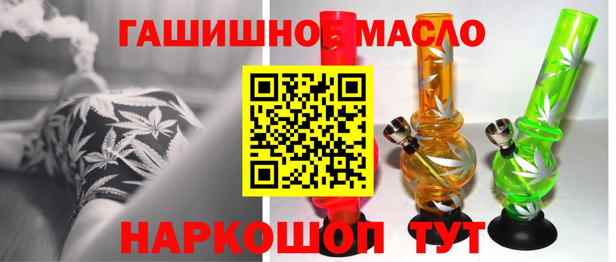 Дистиллят ТГК THC oil  Железноводск  цены   Дистиллят ТГК жижа 