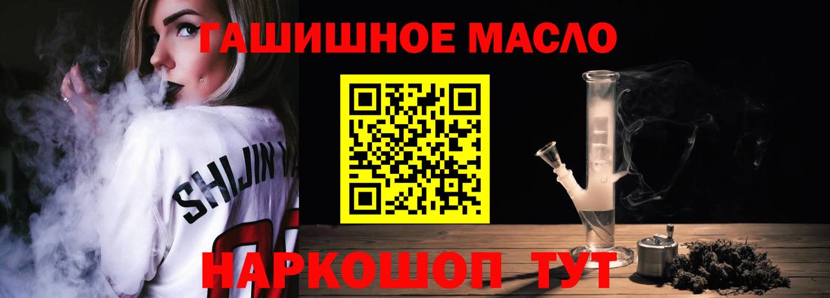 Дистиллят ТГК вейп Железноводск