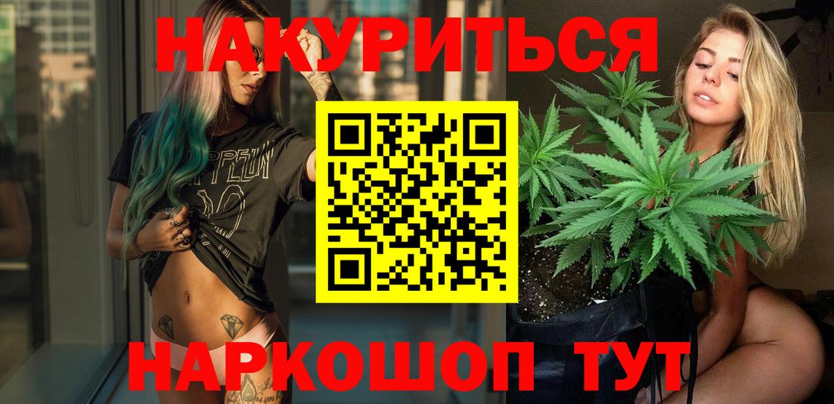 Бошки марихуана семена  Вход с VPN  Бошки марихуана White Widow  Железноводск 