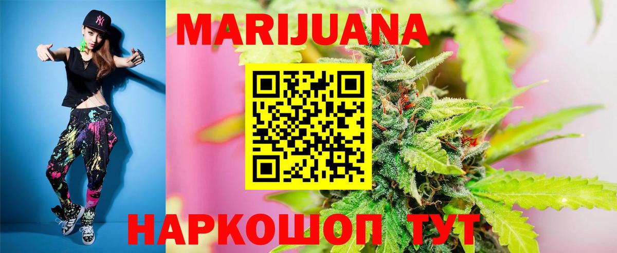 Марихуана VHQ Железноводск